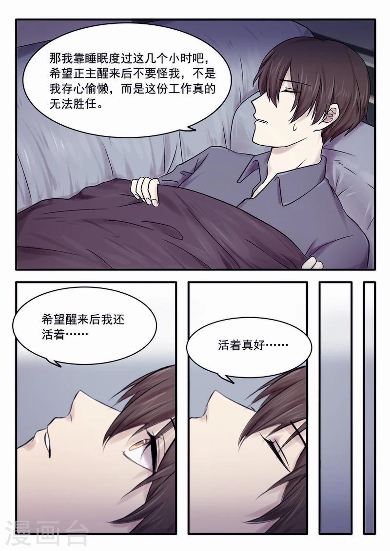 第28话3