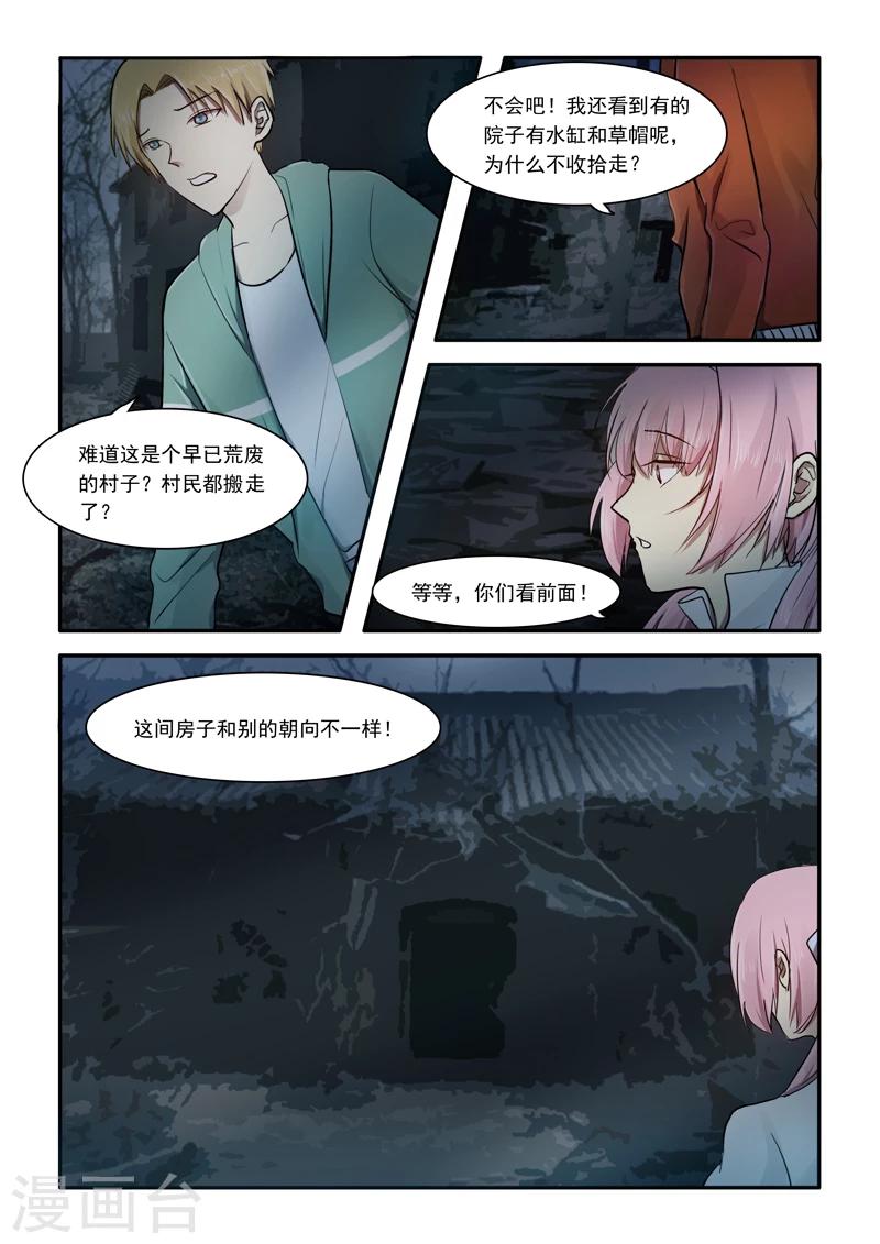 第03话4