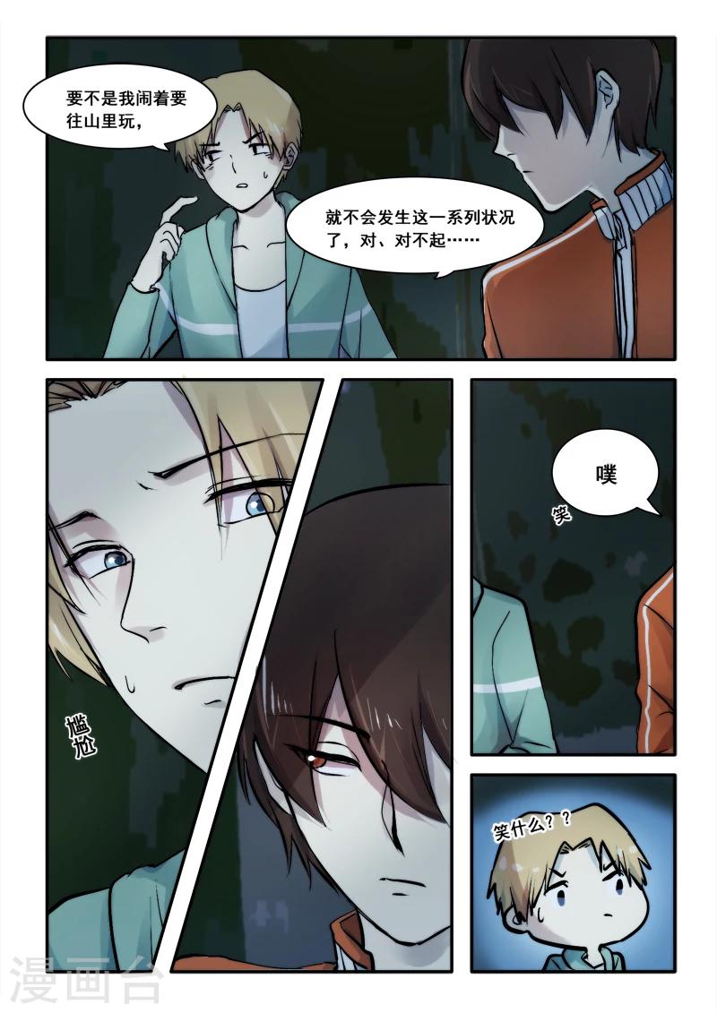 第04话19