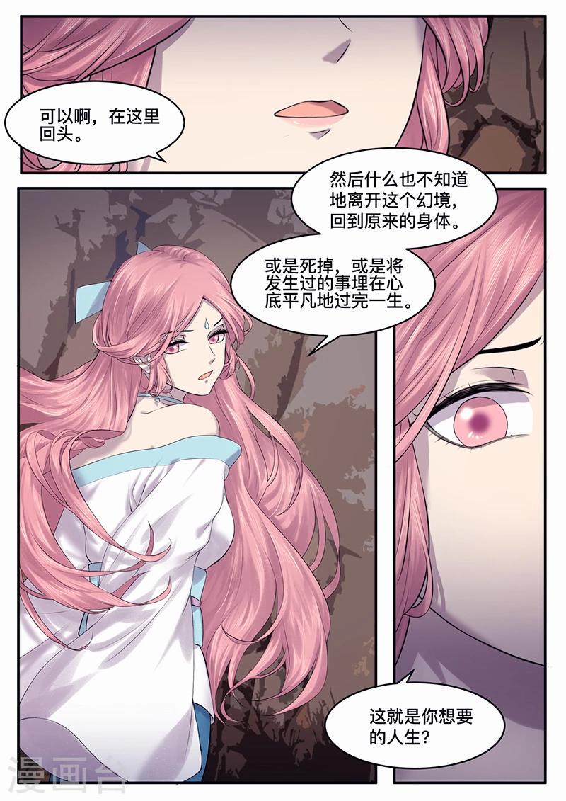 第38话3
