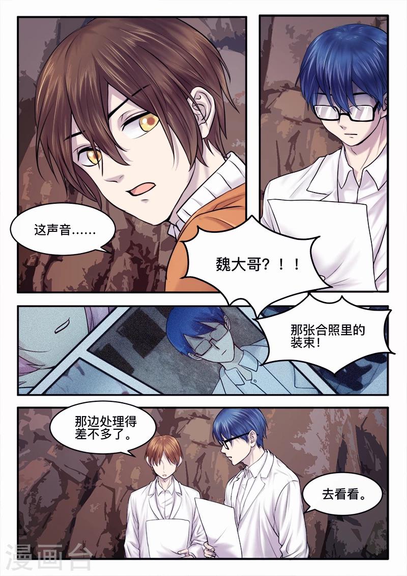 第37话10