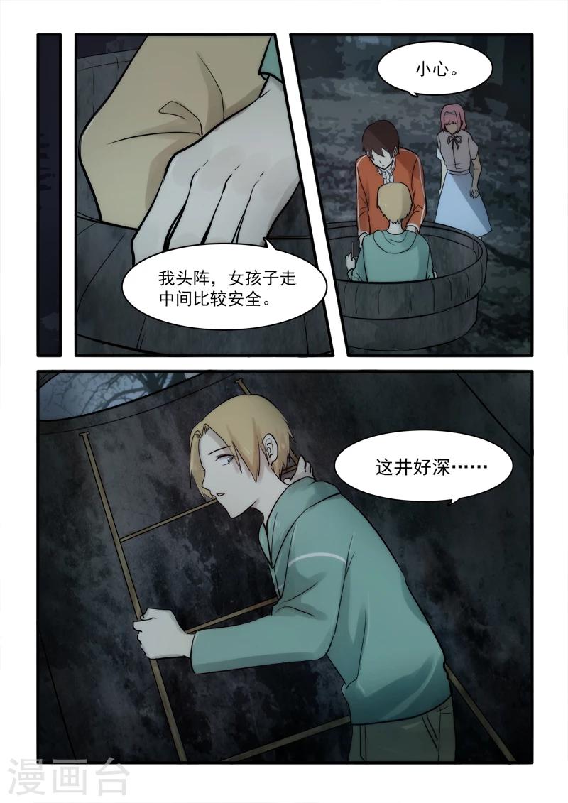 第10话3