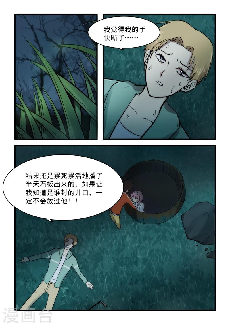 第12话9