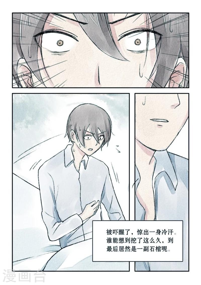 第18话7