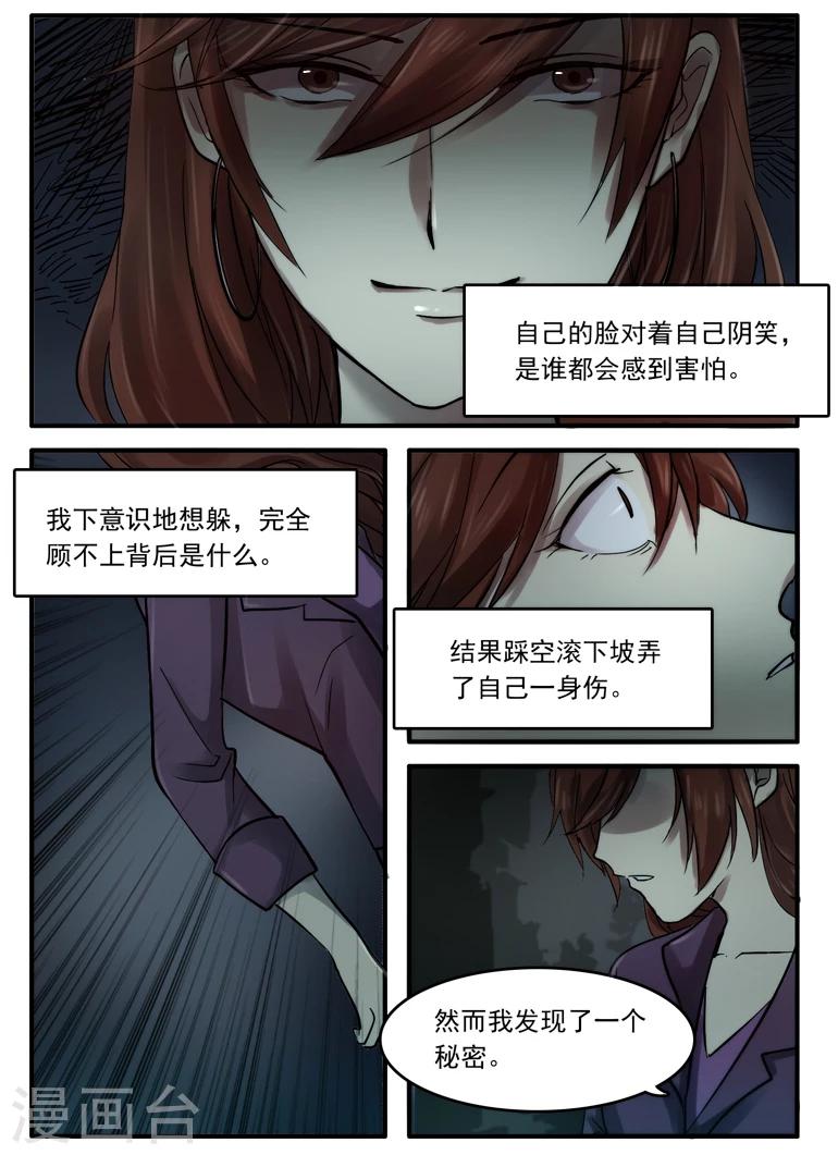 第19话3