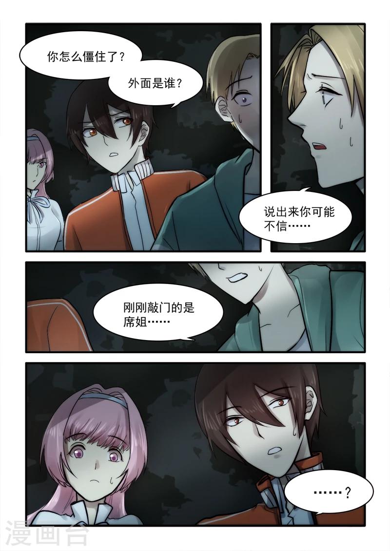 第16话3