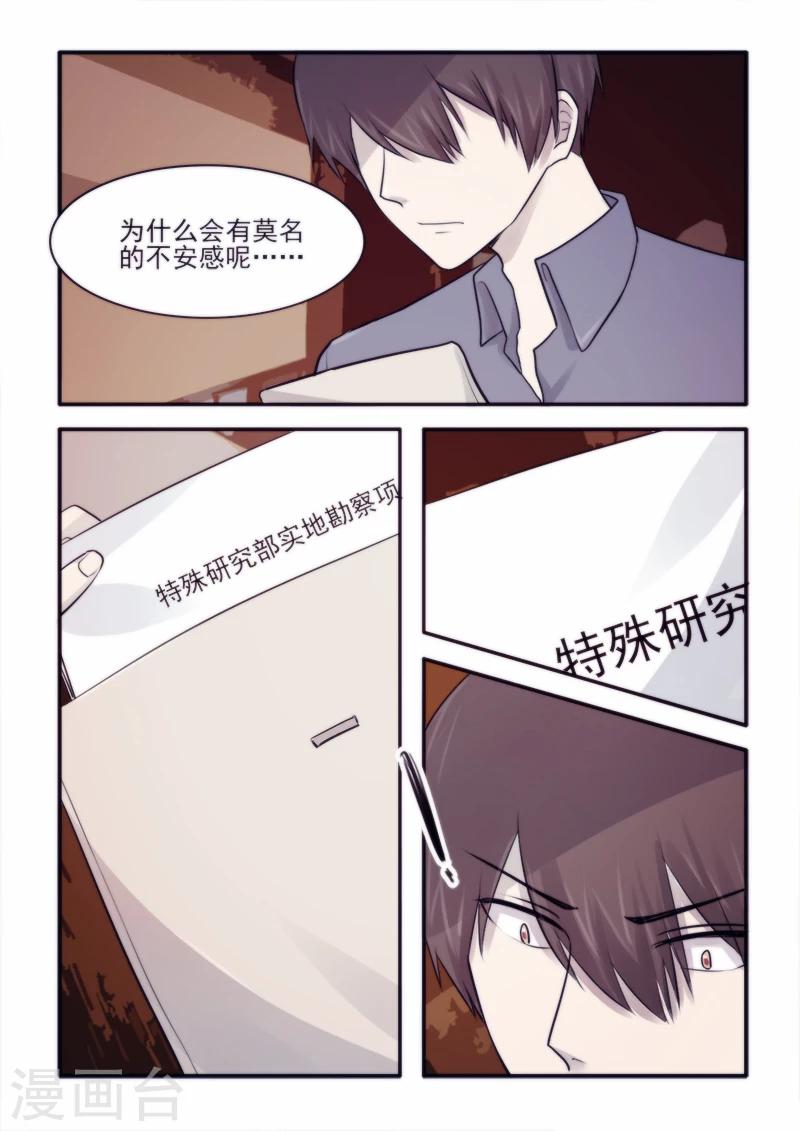 第23话8