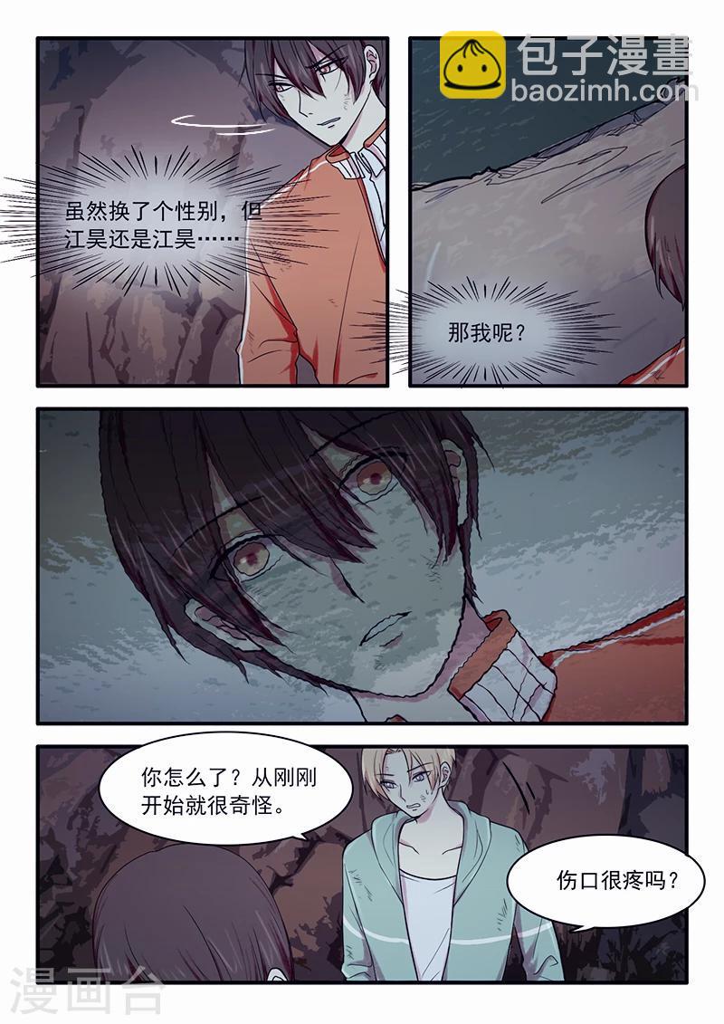 第30话4