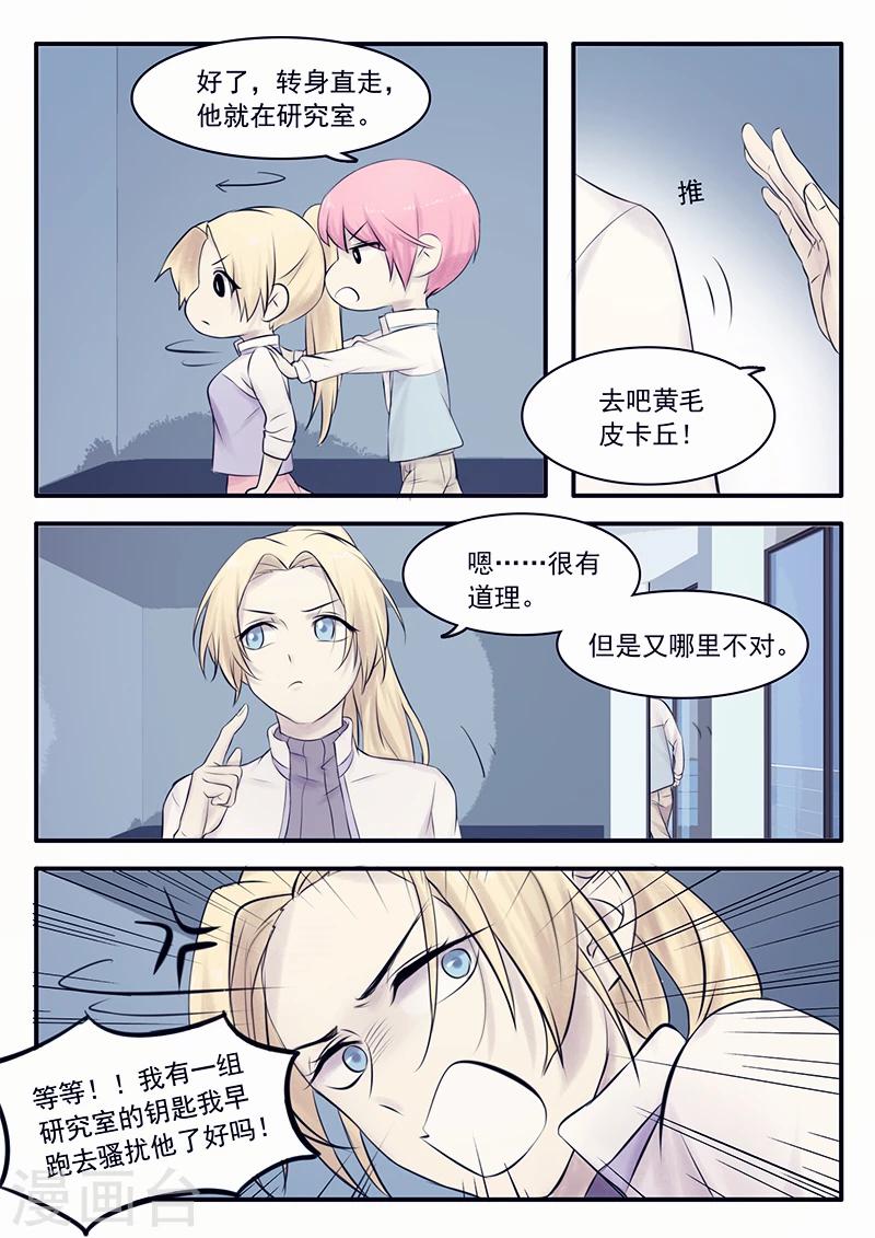第26话16