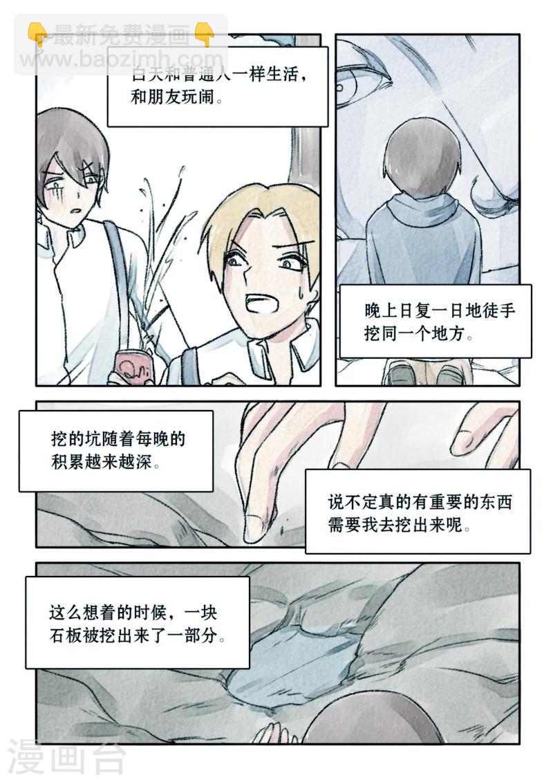 第18话3
