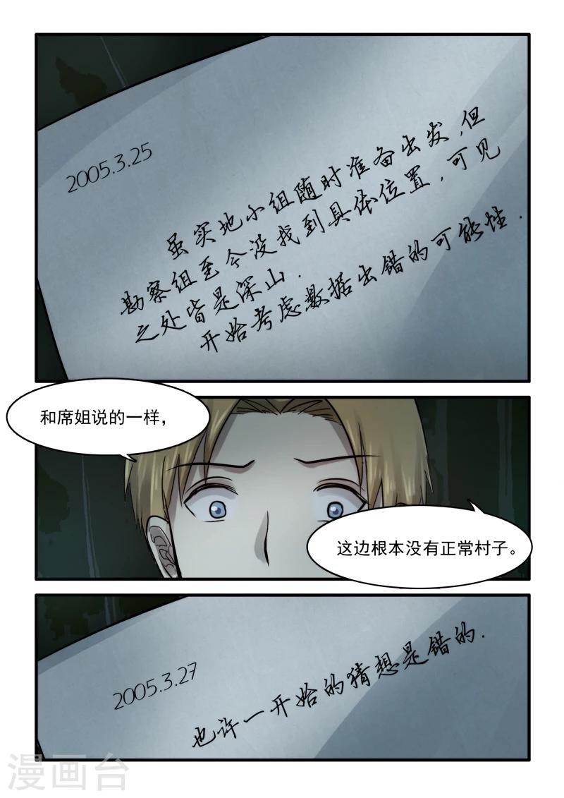 第15话3