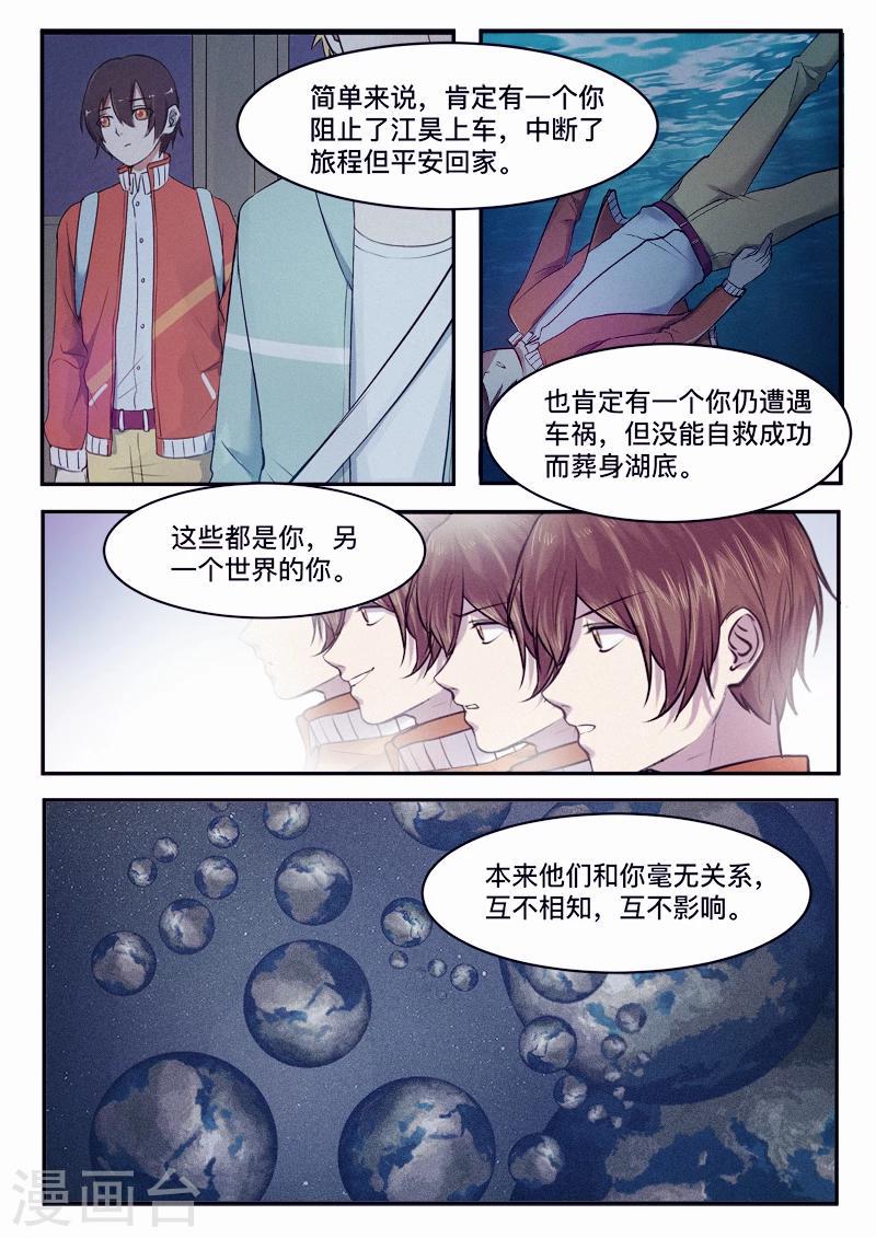 第36话4