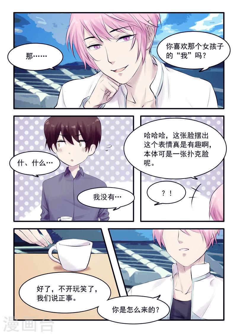 第25话4