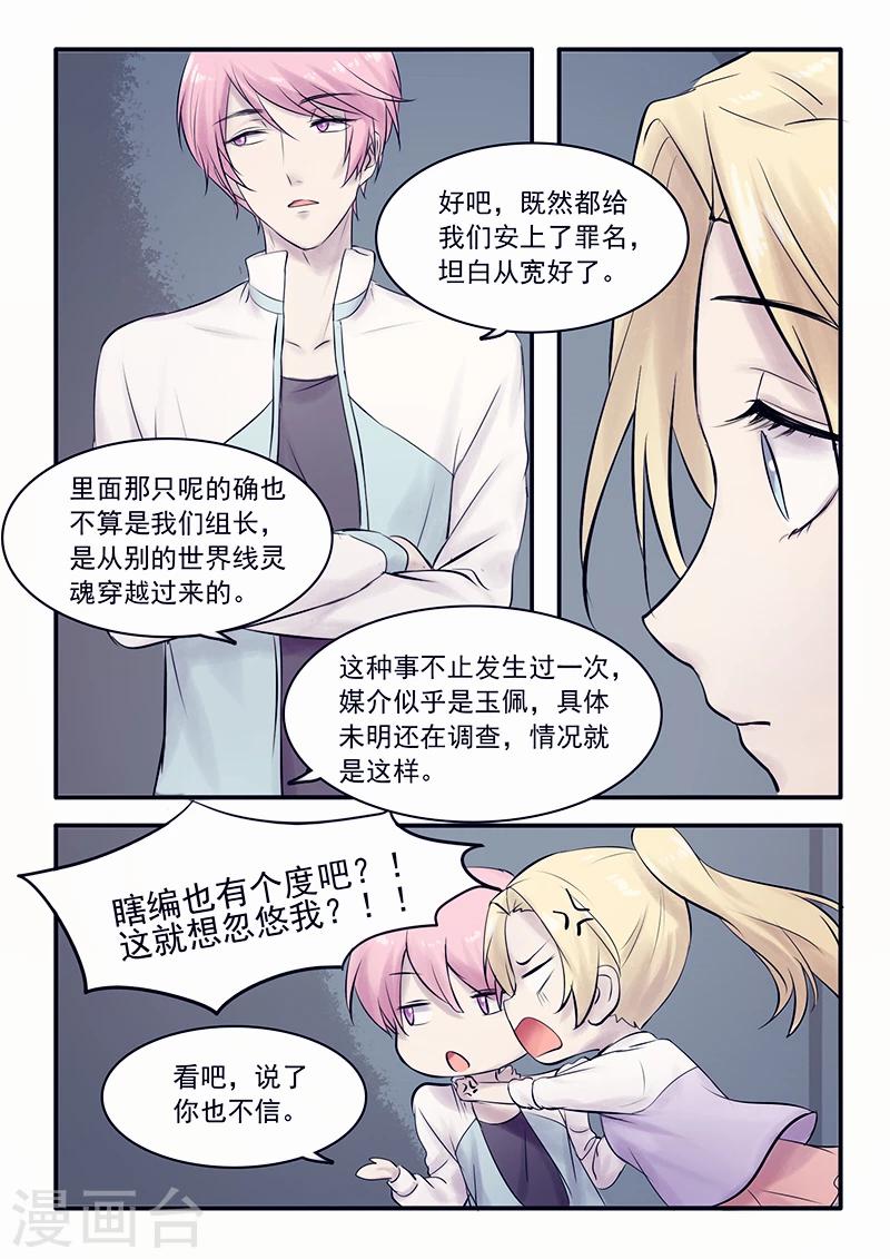 第26话3