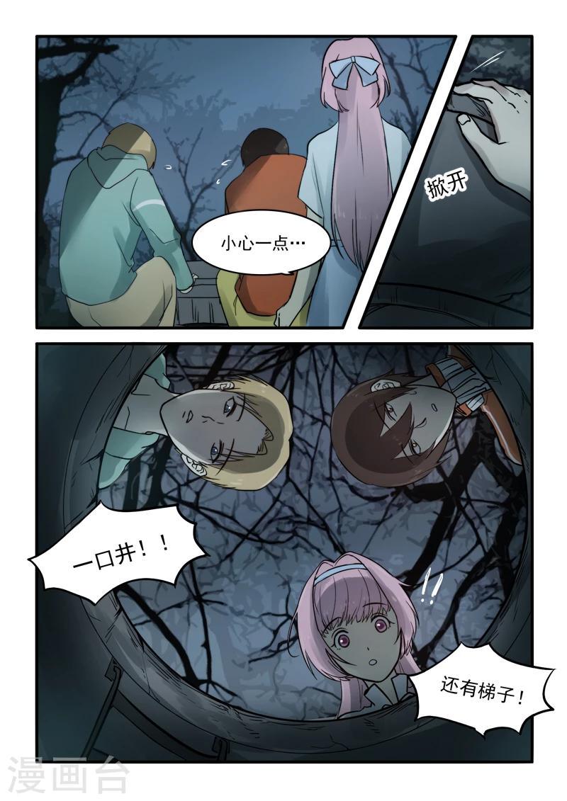第09话4