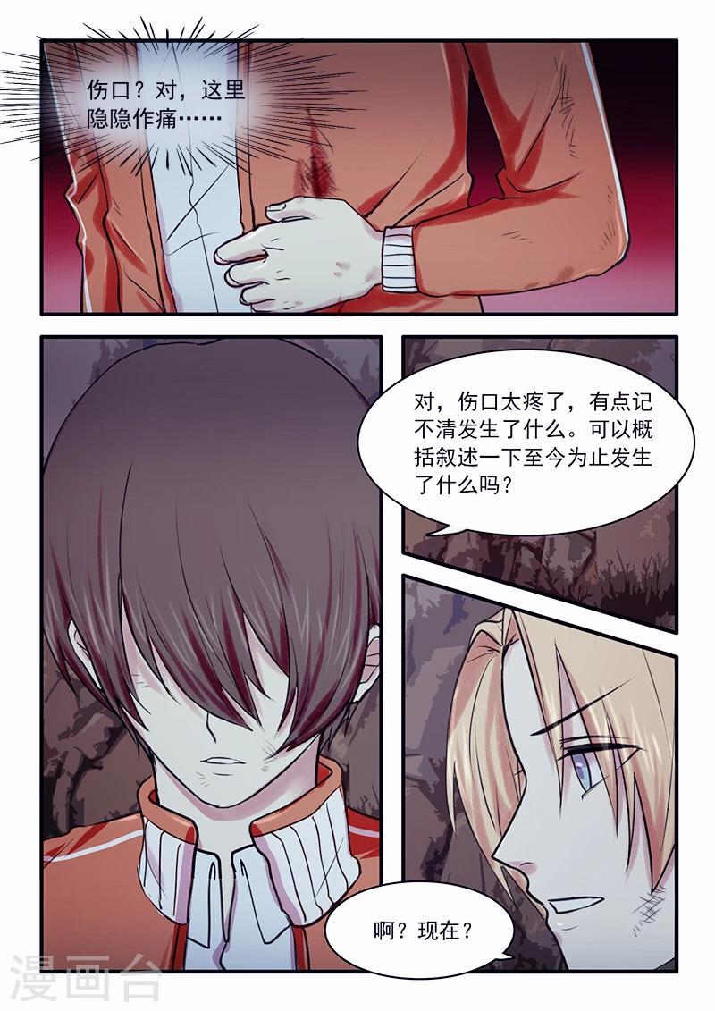 第30话5