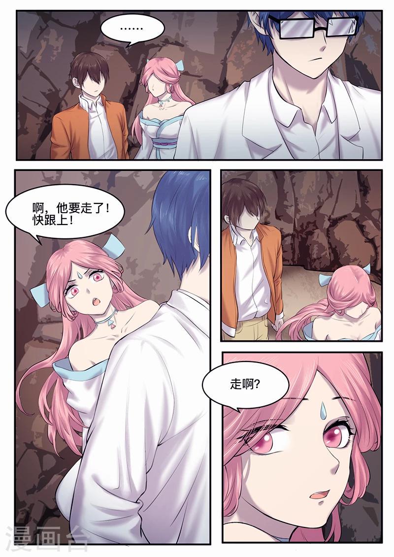 第38话1