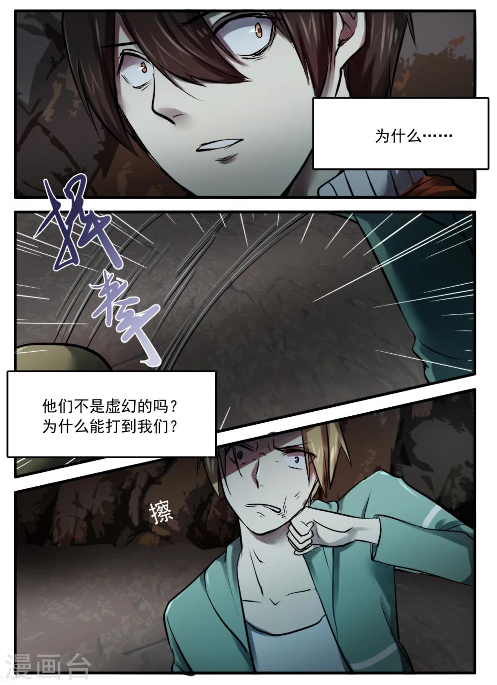 第20话2
