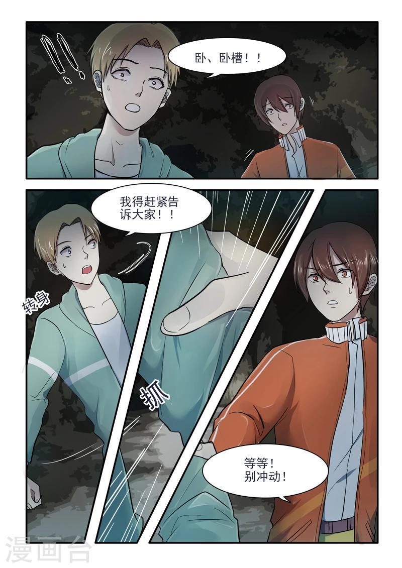 第02话12