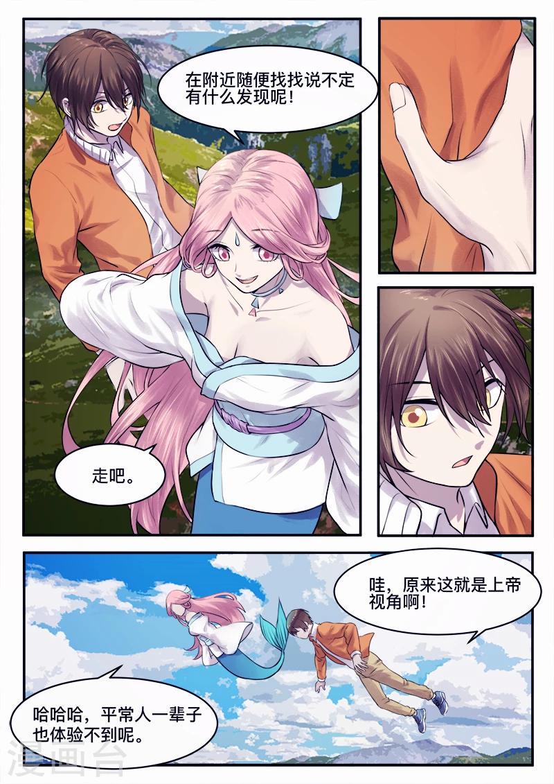 第37话5