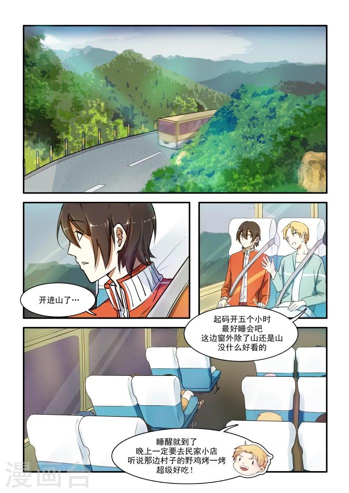 第01话5