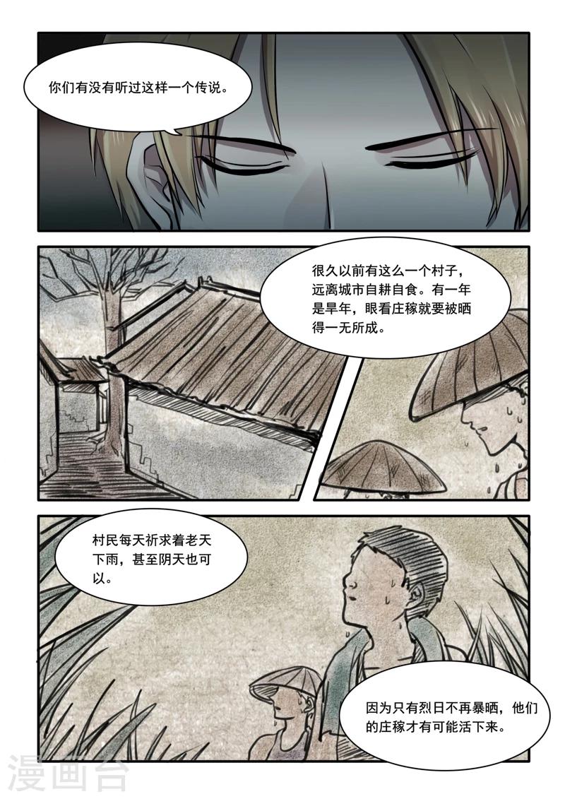 第03话8