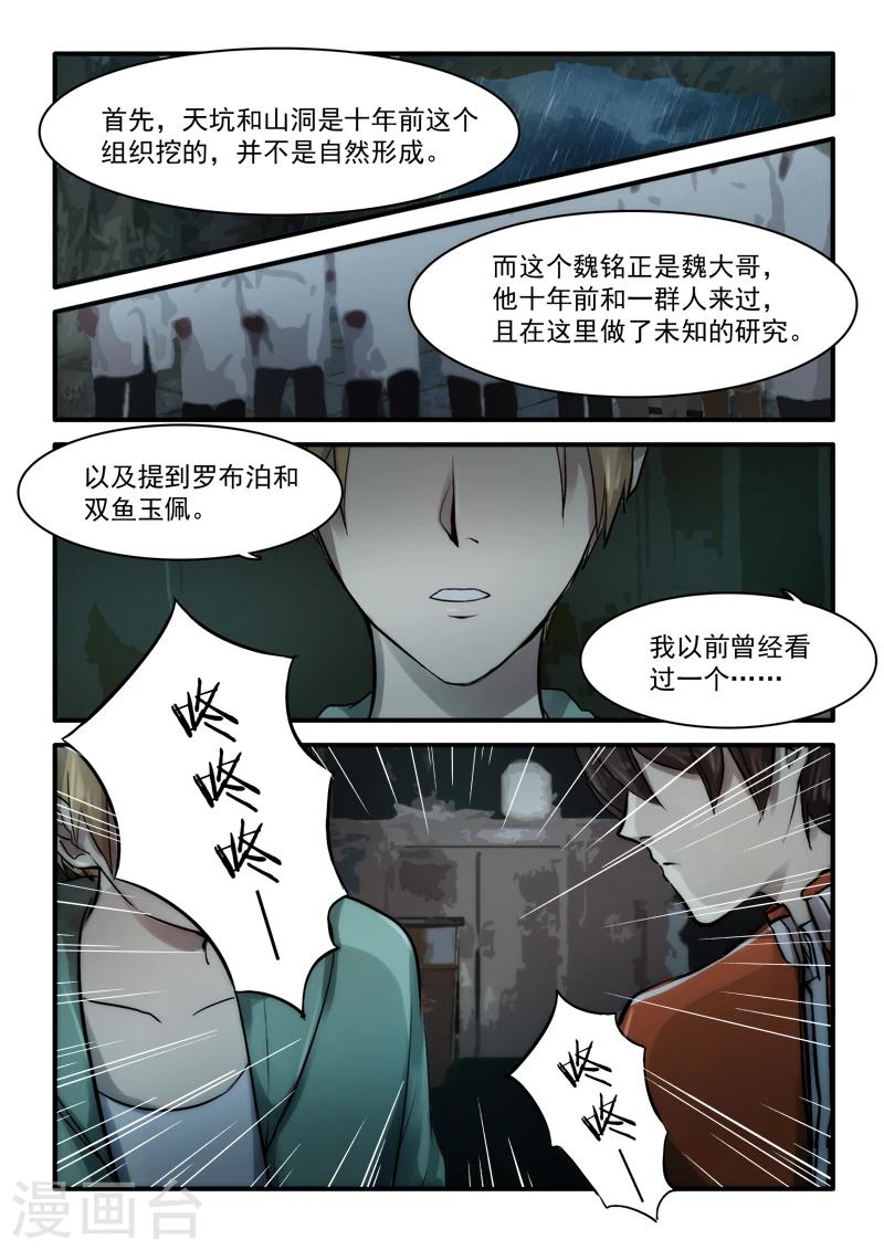 第15话9