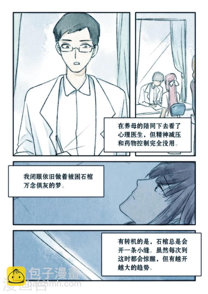 第17话9