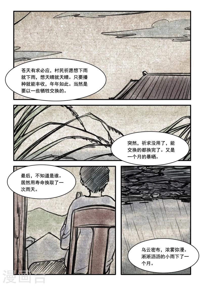 第03话10
