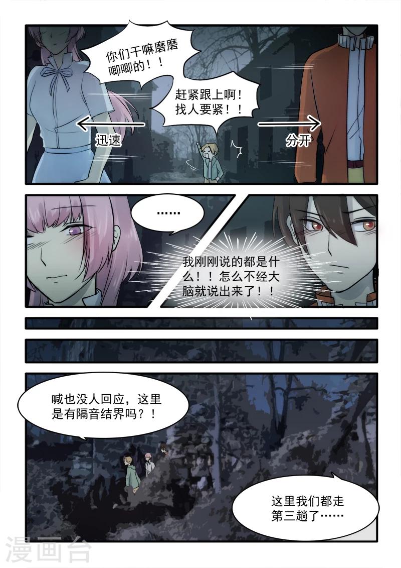 第08话4