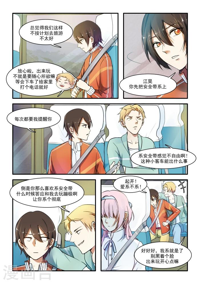 第01话4