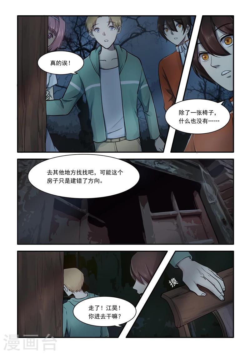 第03话6
