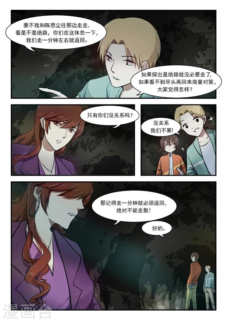第02话8