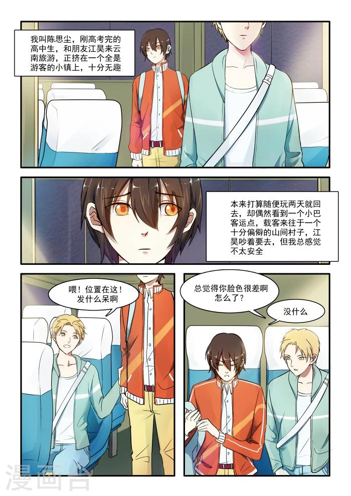 第01话3