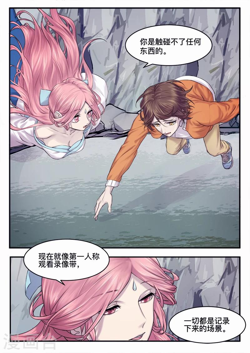 第37话8