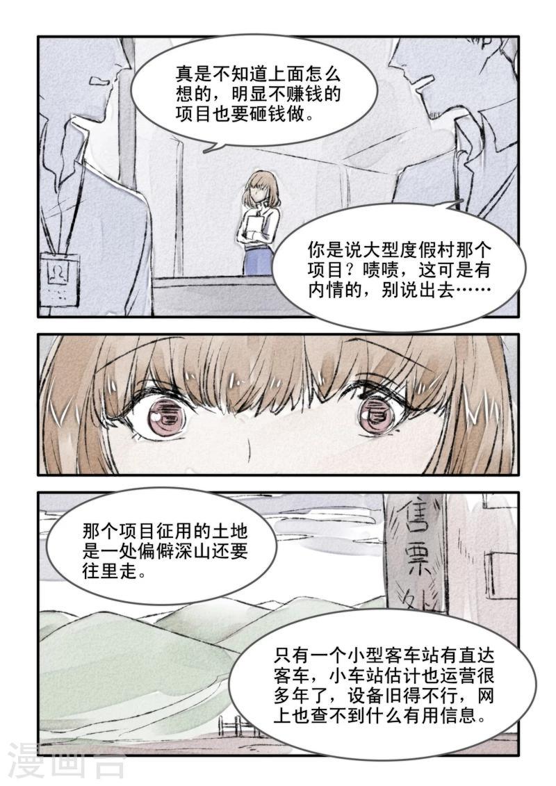 第05话4