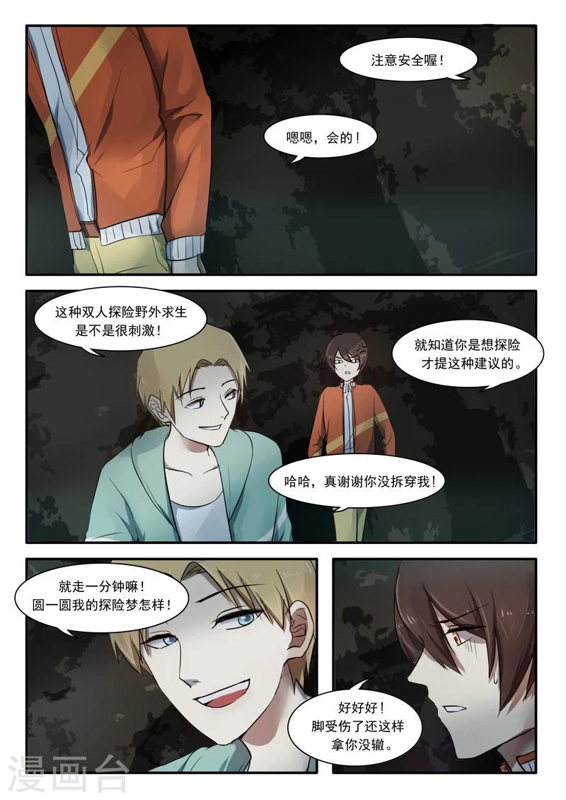 第02话9