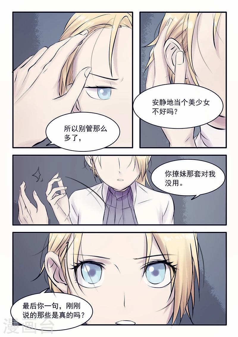 第26话6