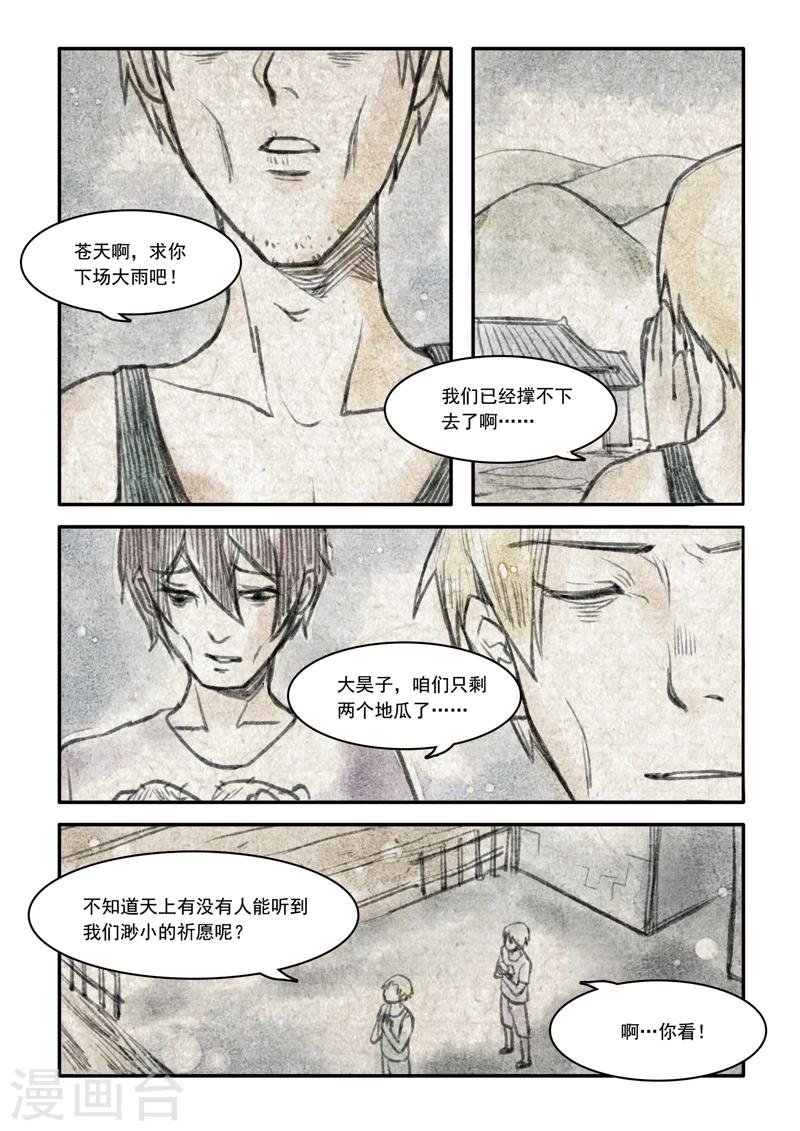 第03话18