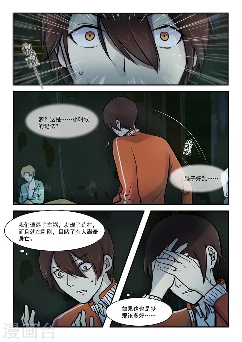第04话11