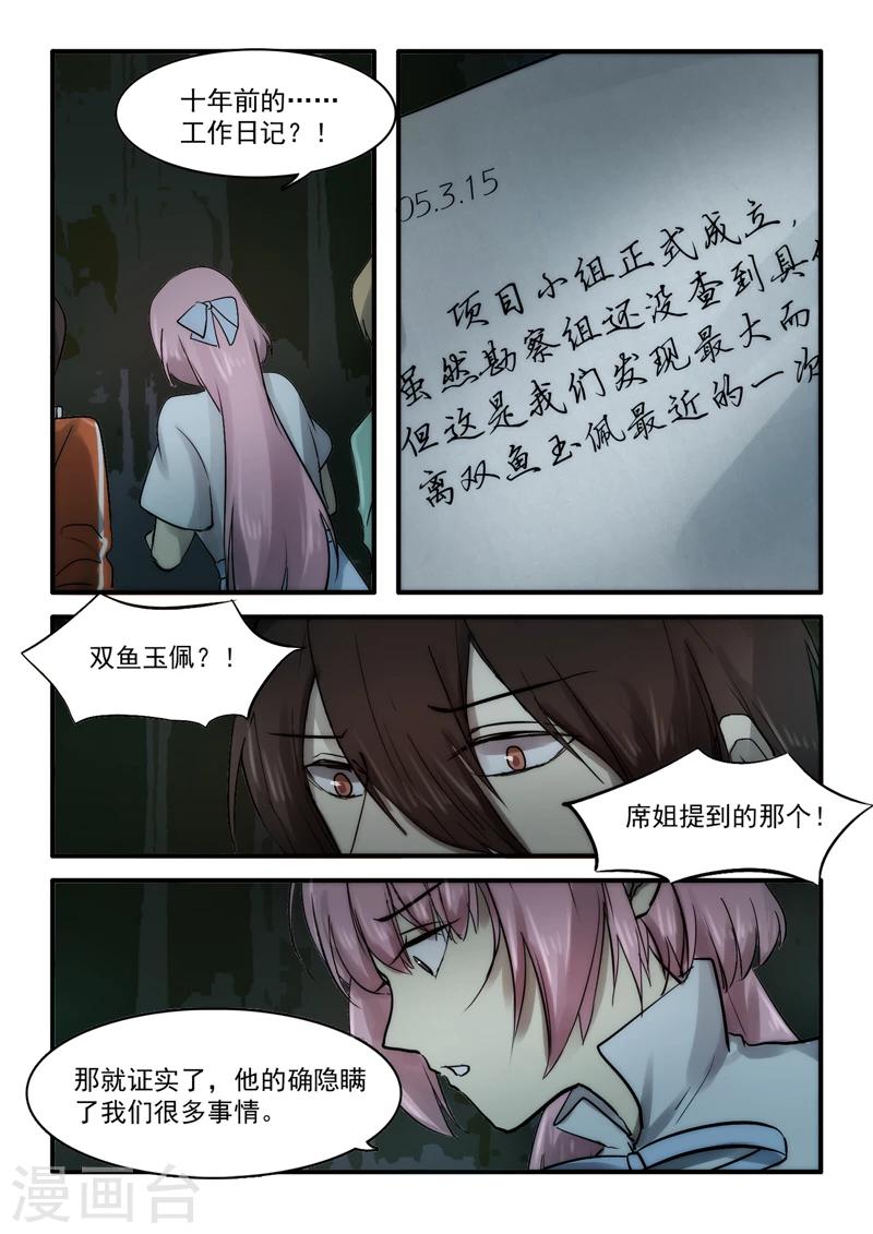 第15话2