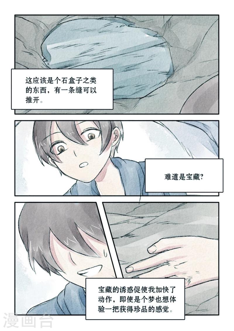第18话4