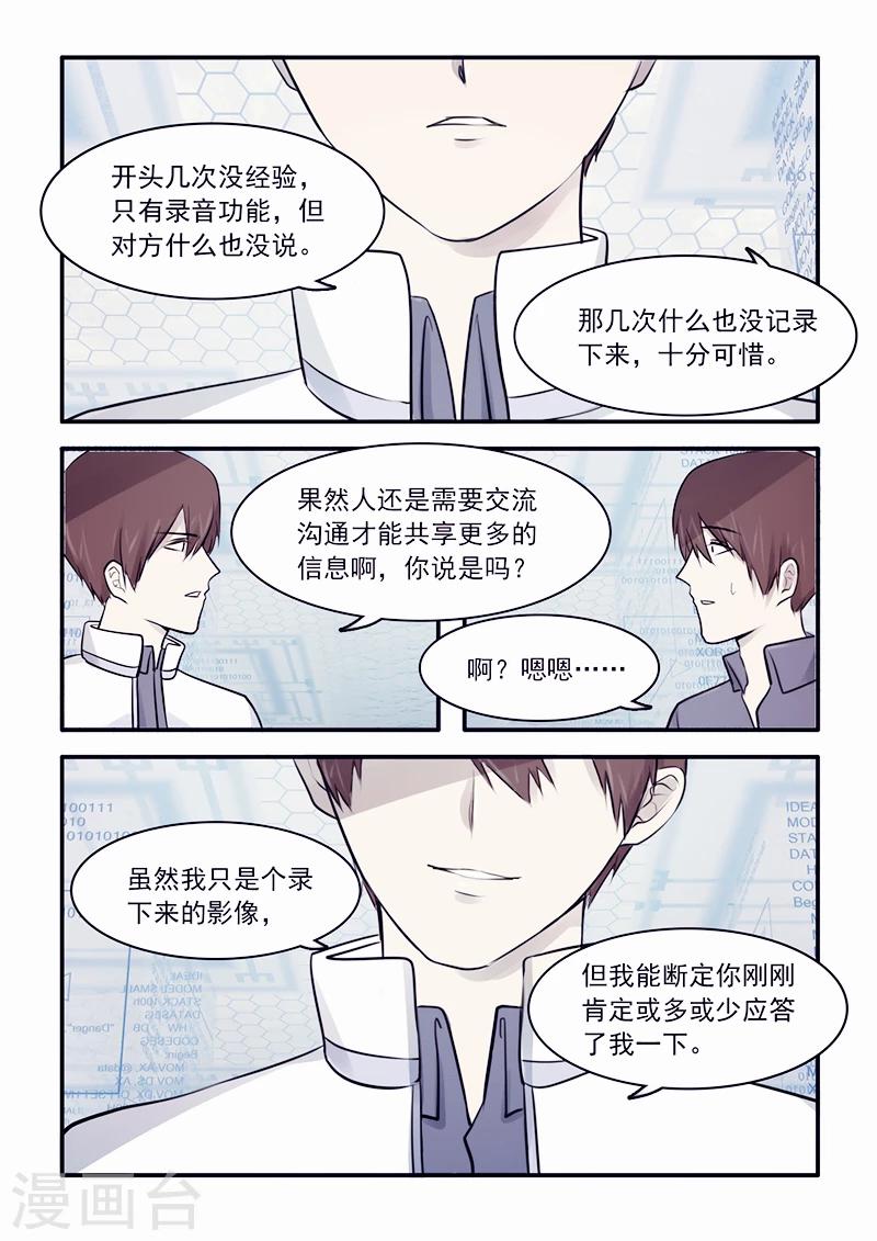 第24话17