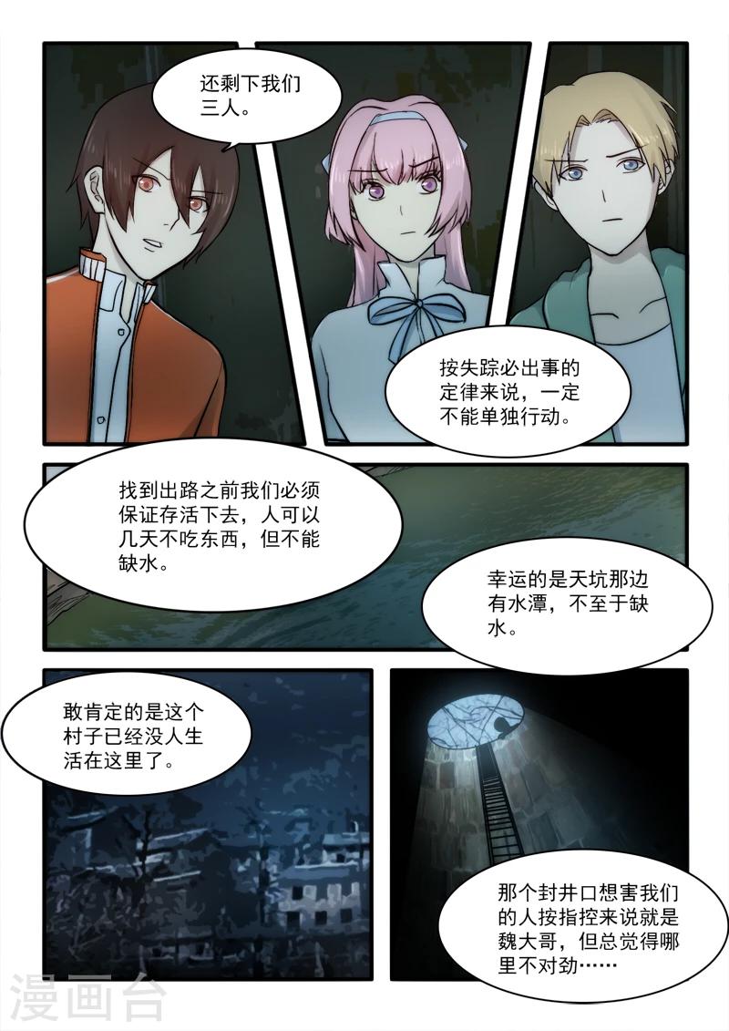 第14话3