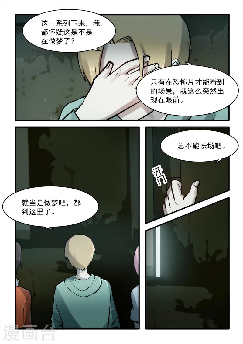 第11话3