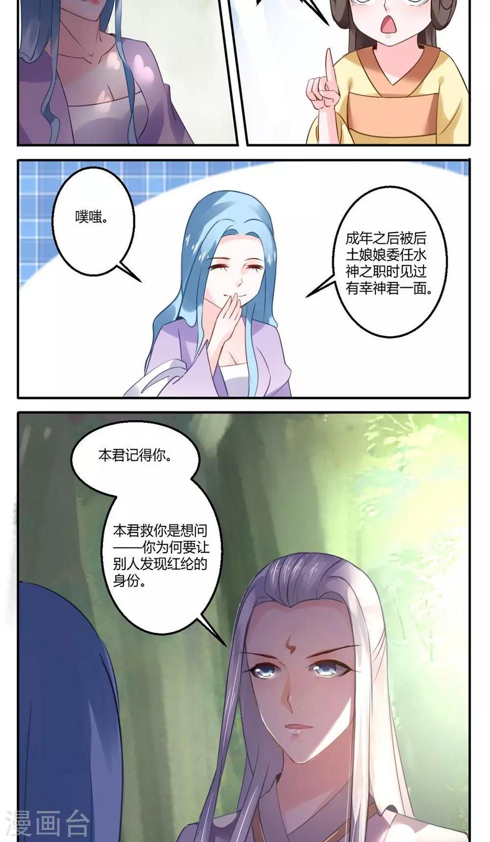 第16话12