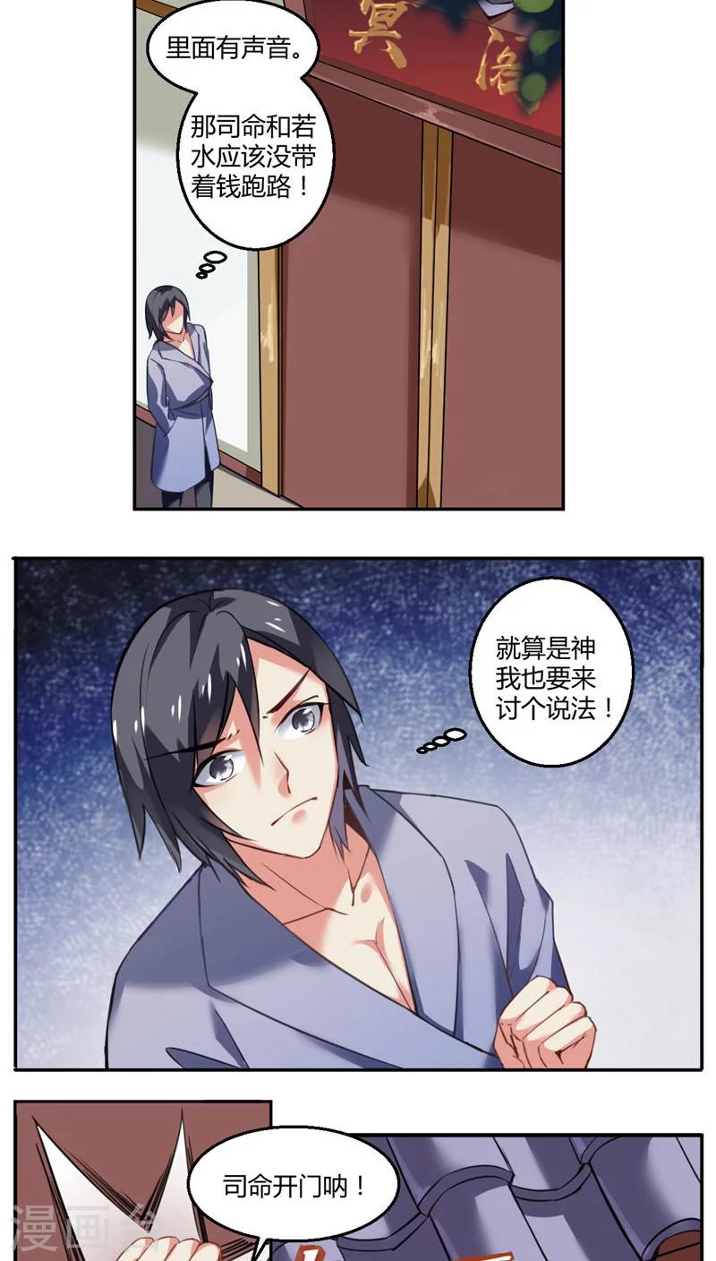 第34话13
