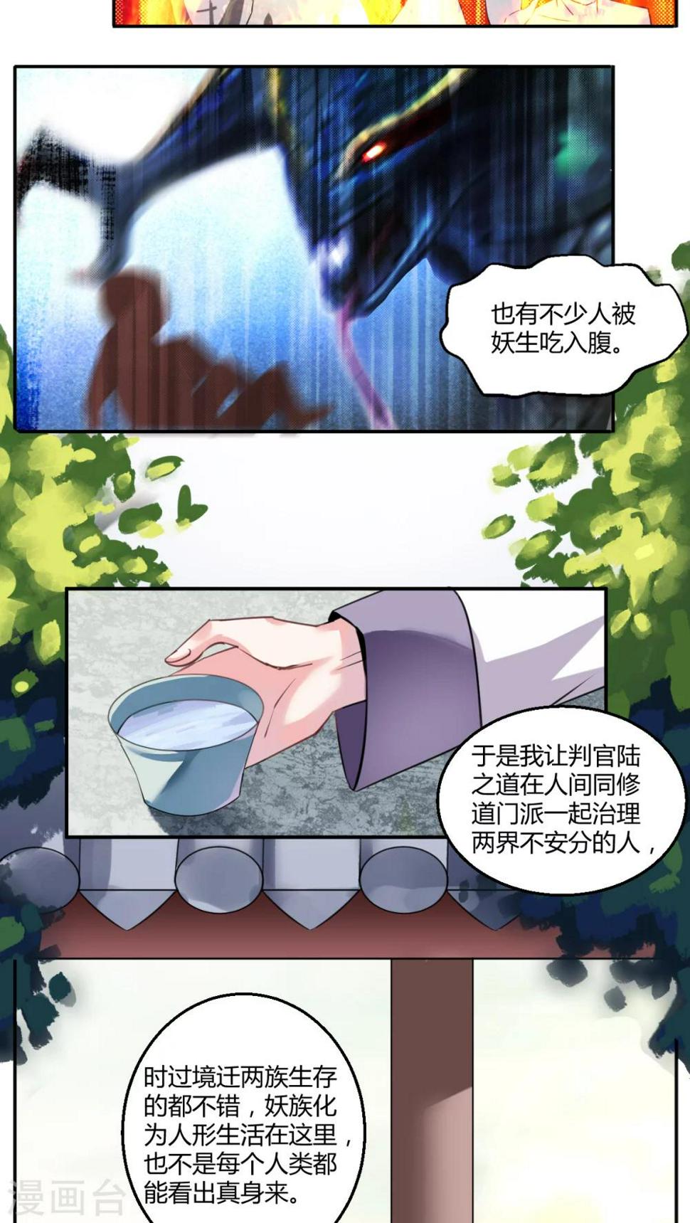第36话5