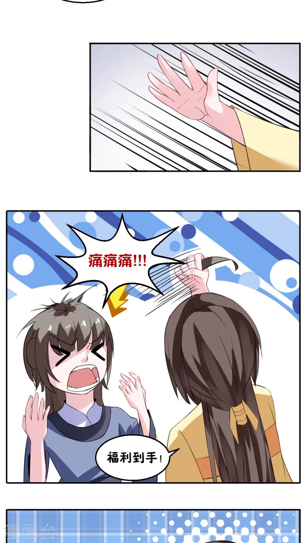 第29话10