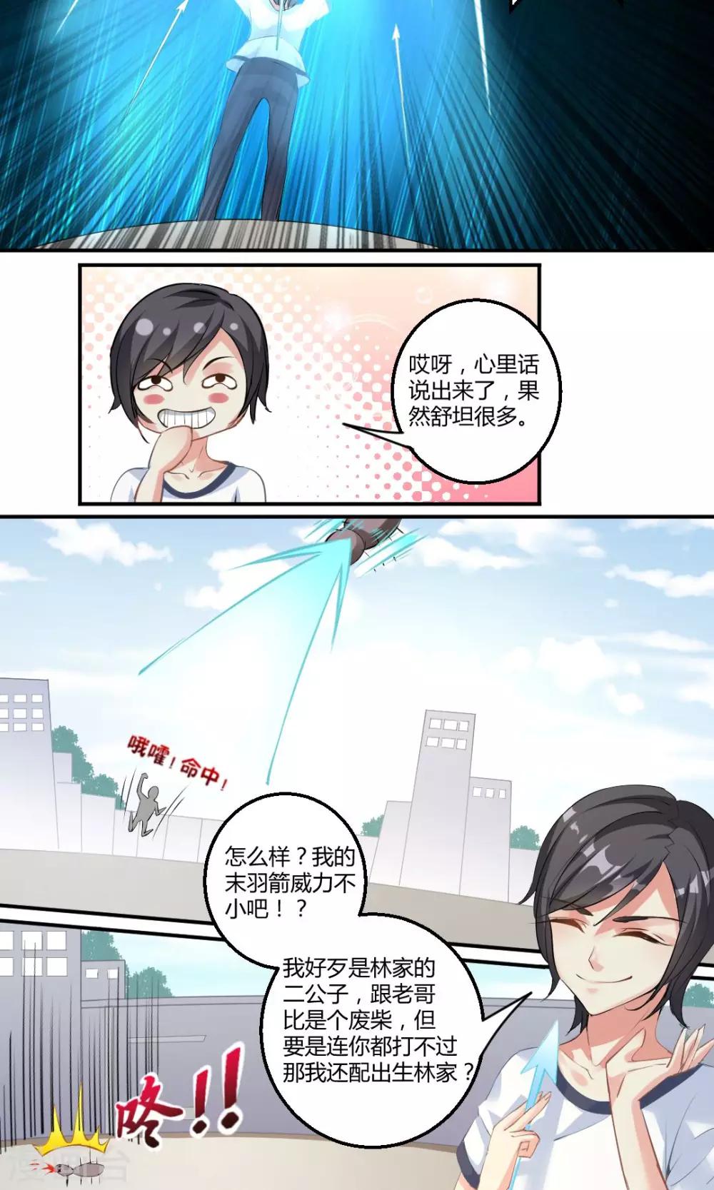 第2话5